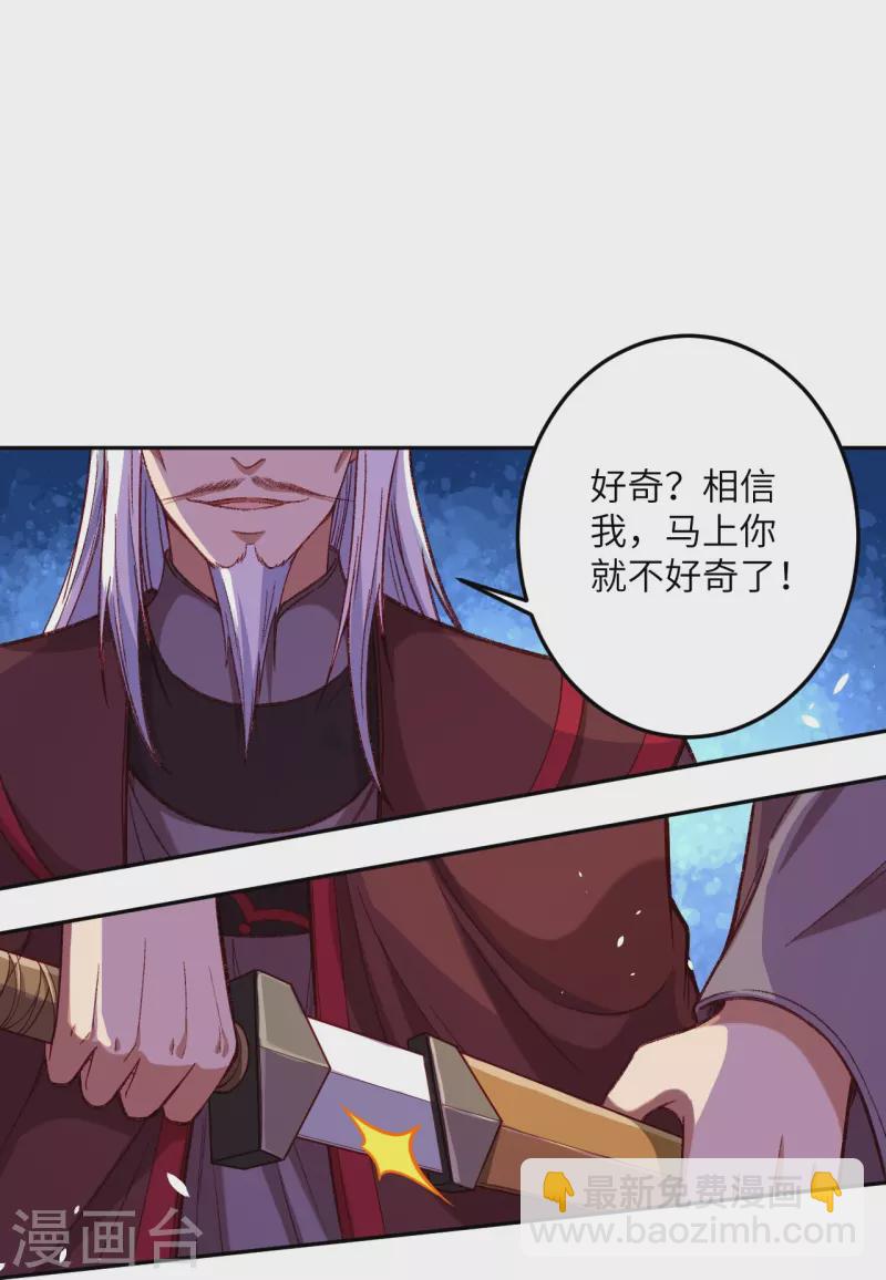 🍗逆天邪神 第493话 大义灭亲 第13页