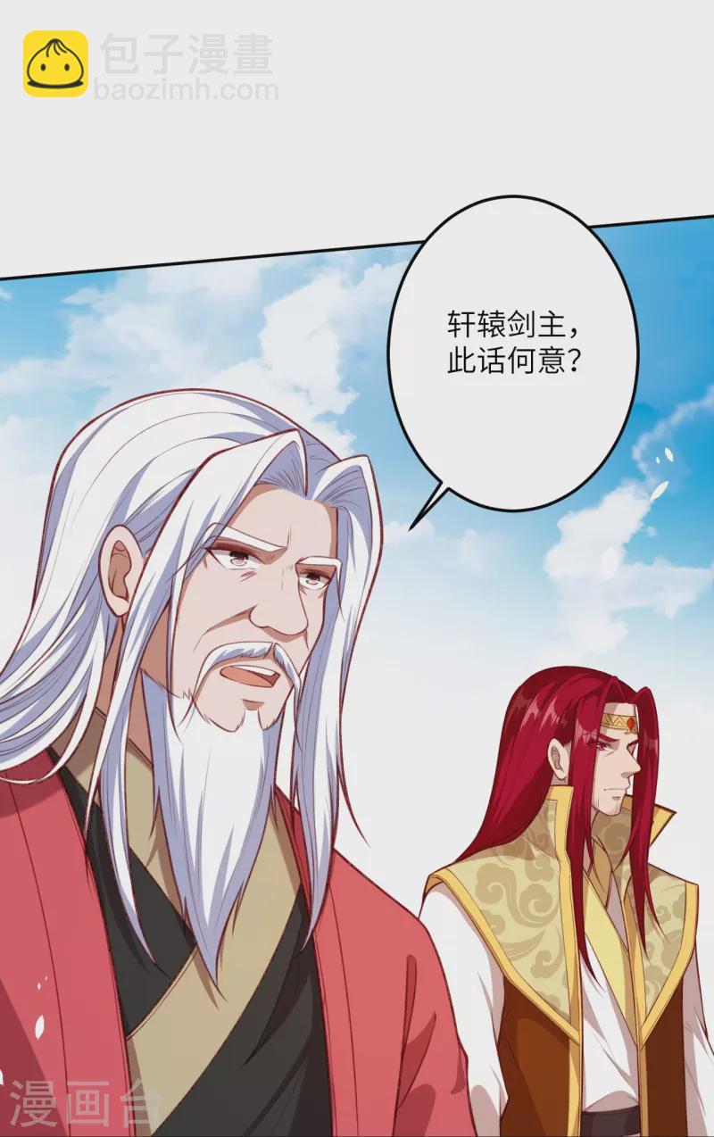 🍗逆天邪神 第493话 大义灭亲 第14页