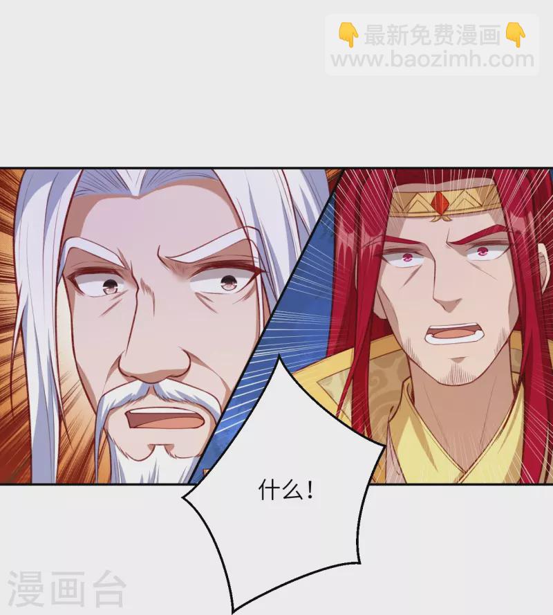 🍗逆天邪神 第493话 大义灭亲 第16页