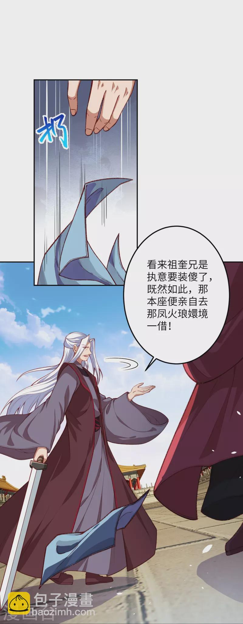 🍗逆天邪神 第493话 大义灭亲 第18页