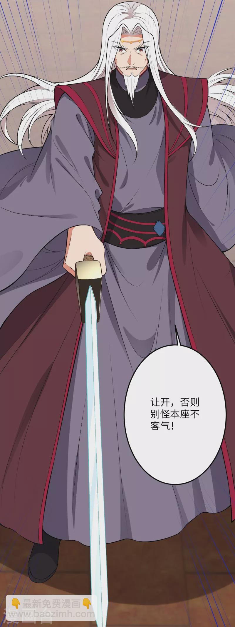 🍗逆天邪神 第493话 大义灭亲 第23页
