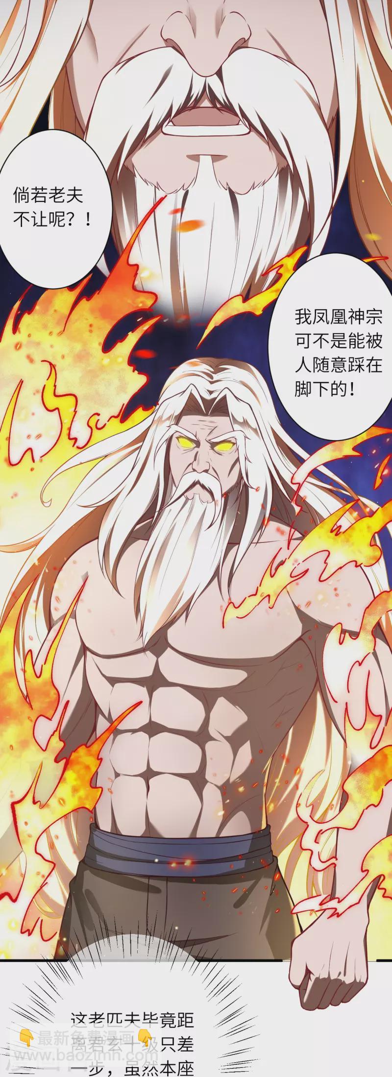 🍗逆天邪神 第493话 大义灭亲 第26页