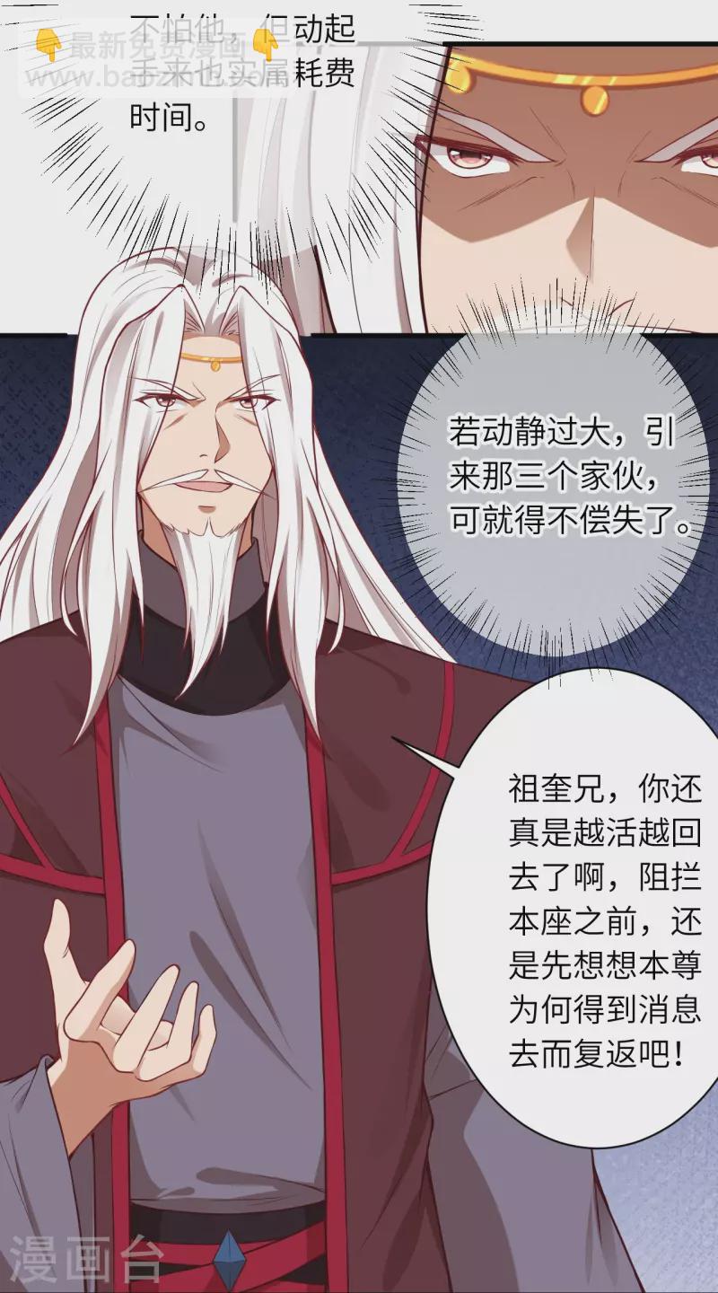 🍗逆天邪神 第493话 大义灭亲 第27页