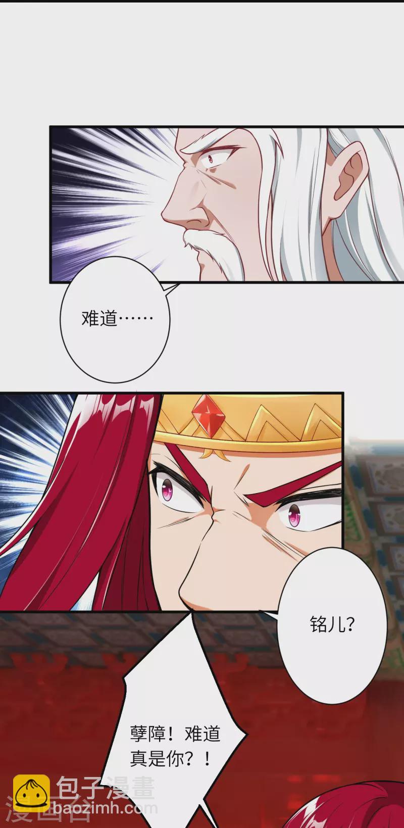 🍗逆天邪神 第493话 大义灭亲 第28页