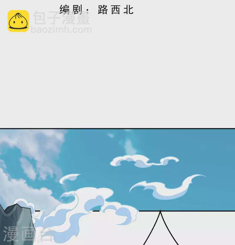 🍗逆天邪神 第493话 大义灭亲 第3页