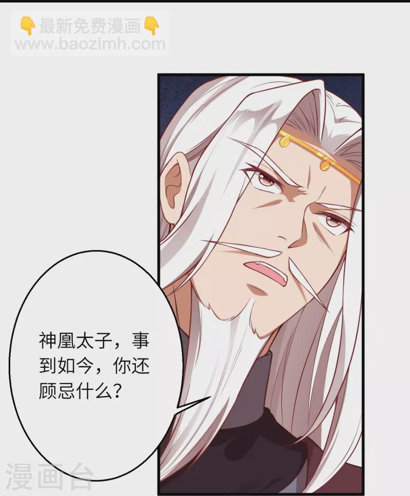 🍗逆天邪神 第493话 大义灭亲 第30页