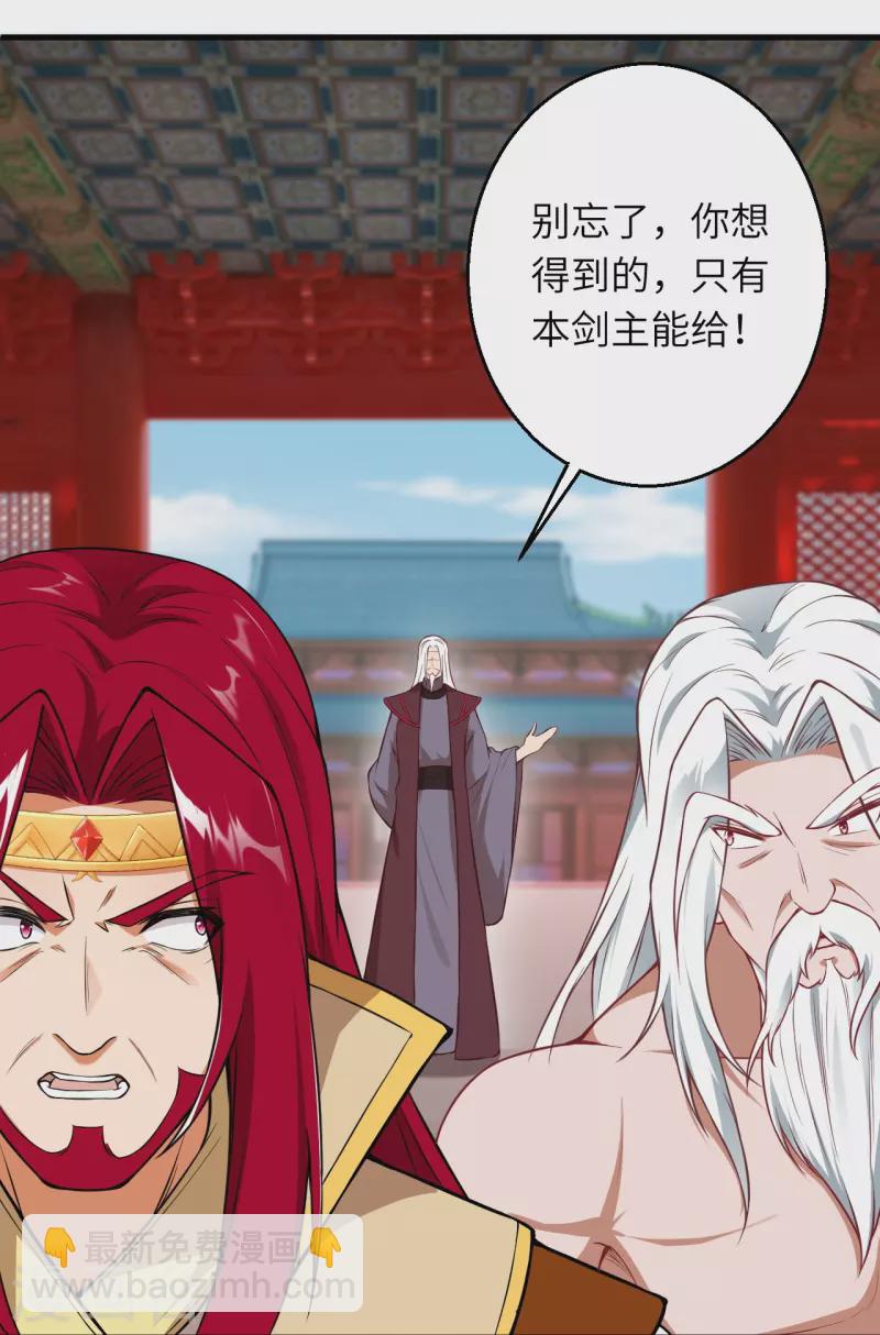 🍗逆天邪神 第493话 大义灭亲 第31页