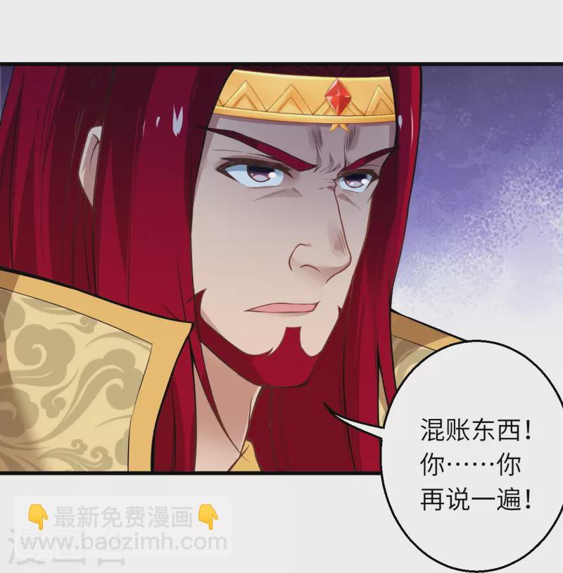🍗逆天邪神 第493话 大义灭亲 第34页