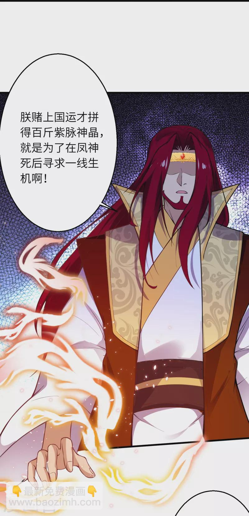 🍗逆天邪神 第493话 大义灭亲 第39页