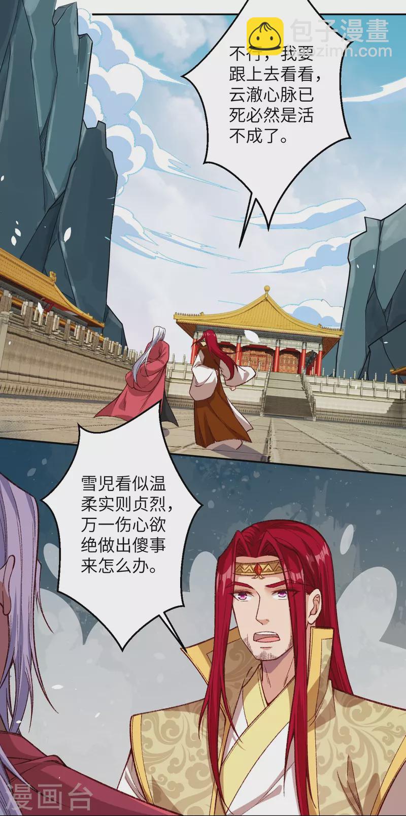 🍗逆天邪神 第493话 大义灭亲 第4页