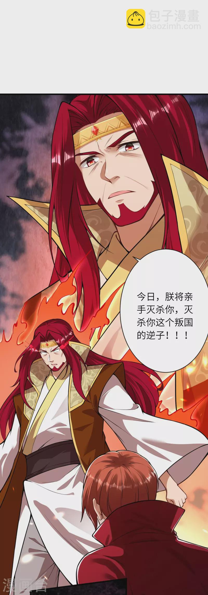 🍗逆天邪神 第493话 大义灭亲 第41页