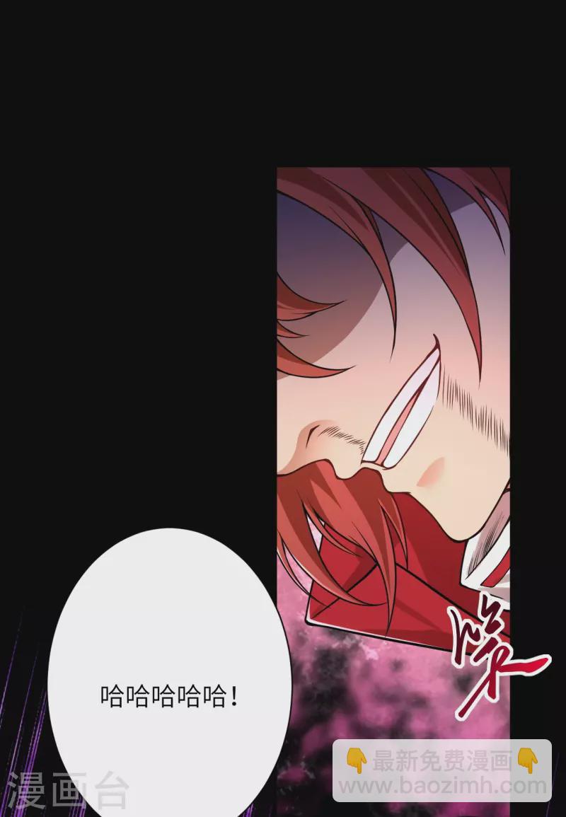 🍗逆天邪神 第493话 大义灭亲 第43页