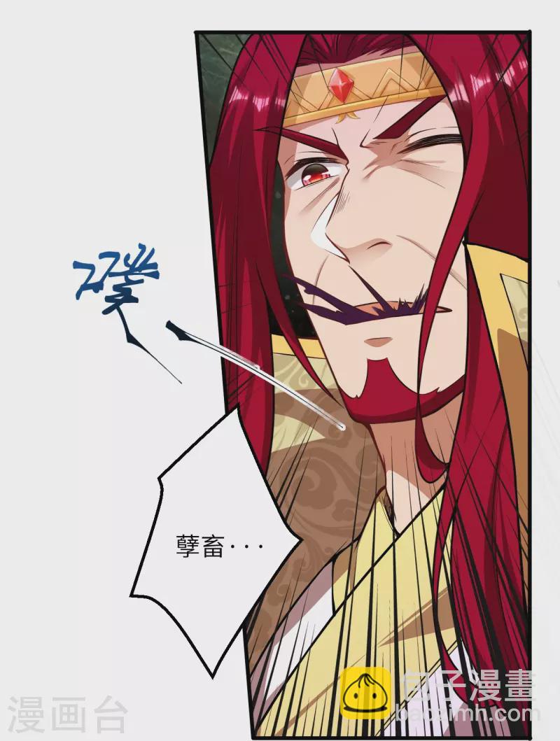 🍗逆天邪神 第493话 大义灭亲 第46页