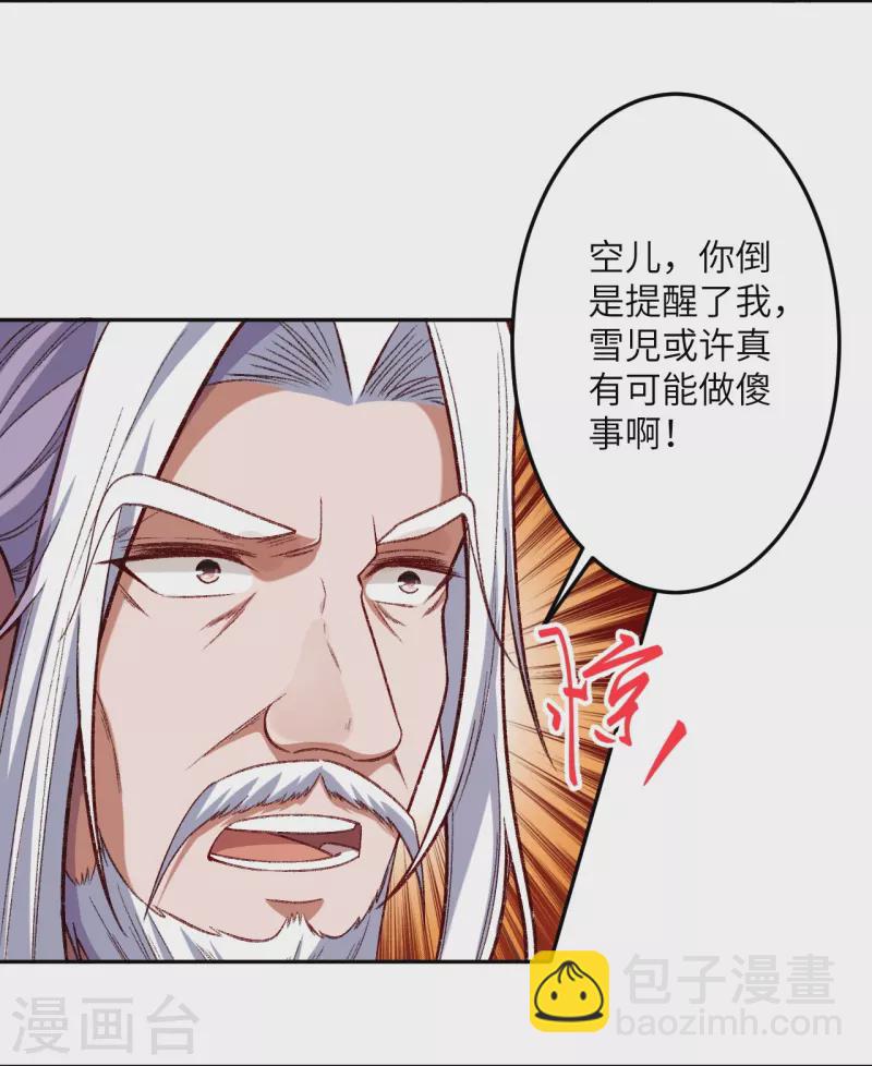 🍗逆天邪神 第493话 大义灭亲 第5页