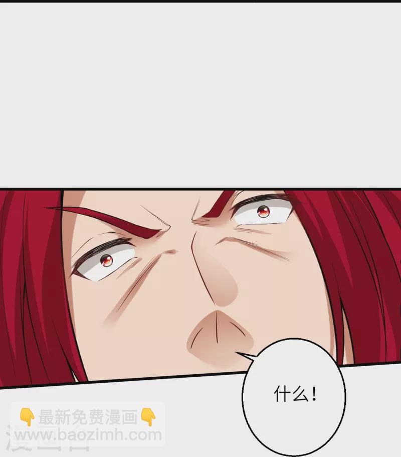 🍗逆天邪神 第493话 大义灭亲 第50页