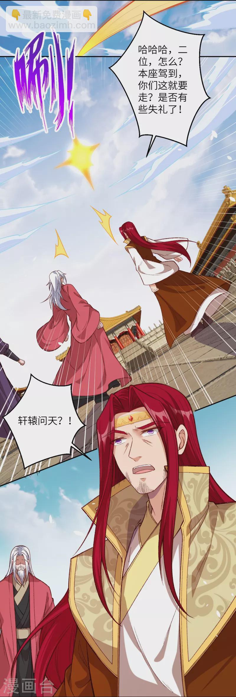 🍗逆天邪神 第493话 大义灭亲 第6页