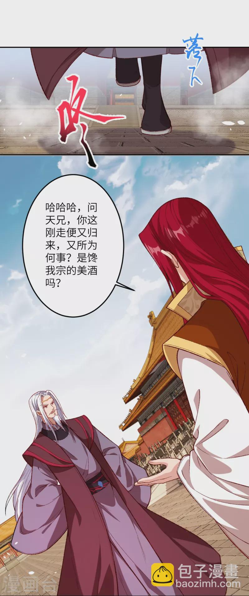 🍗逆天邪神 第493话 大义灭亲 第8页