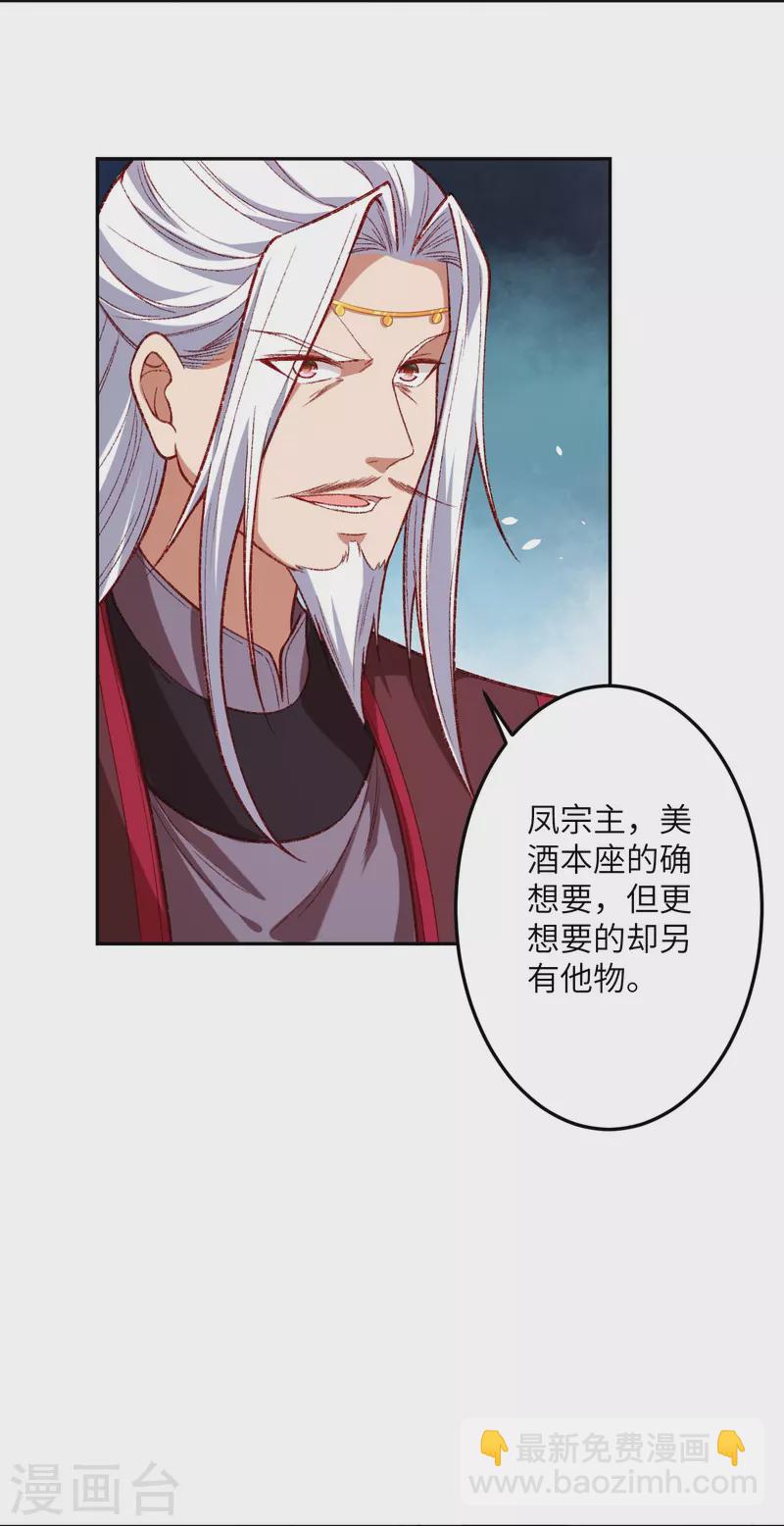 🍗逆天邪神 第493话 大义灭亲 第9页