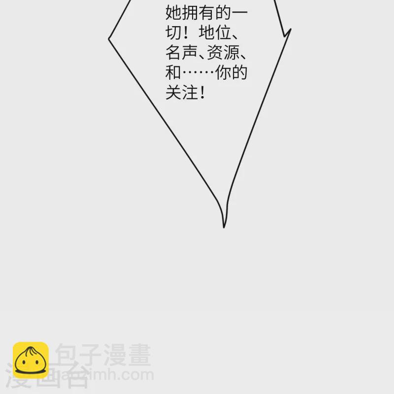 🍗逆天邪神 第495话 君玄之间的差距 第10页