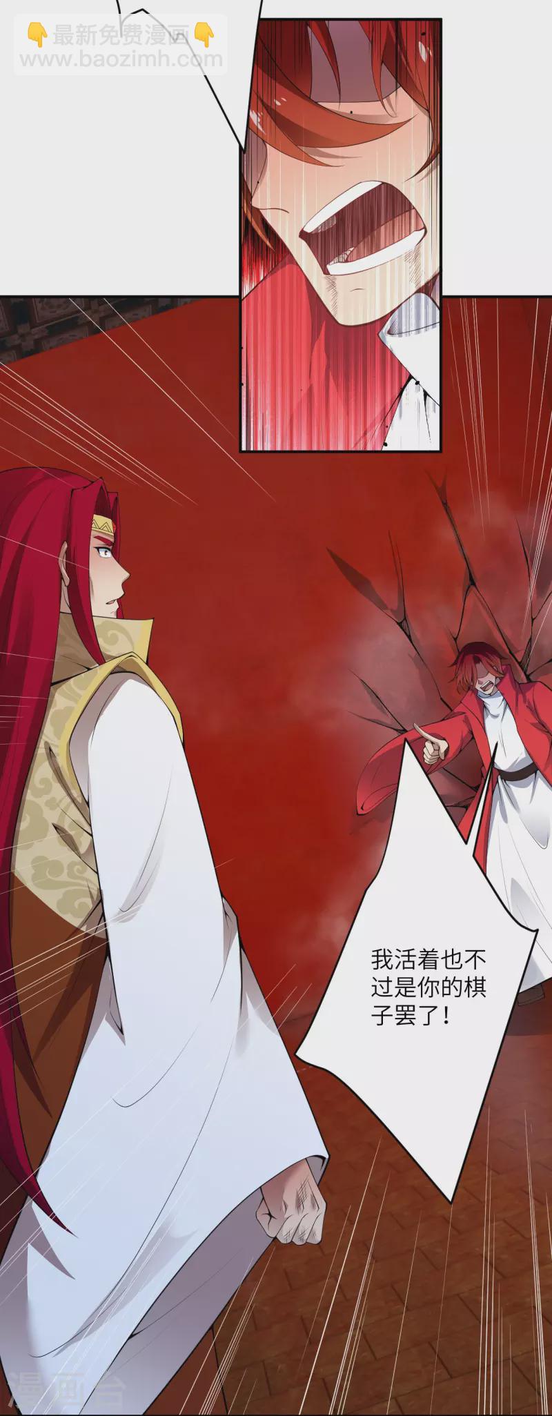 🍗逆天邪神 第495话 君玄之间的差距 第12页