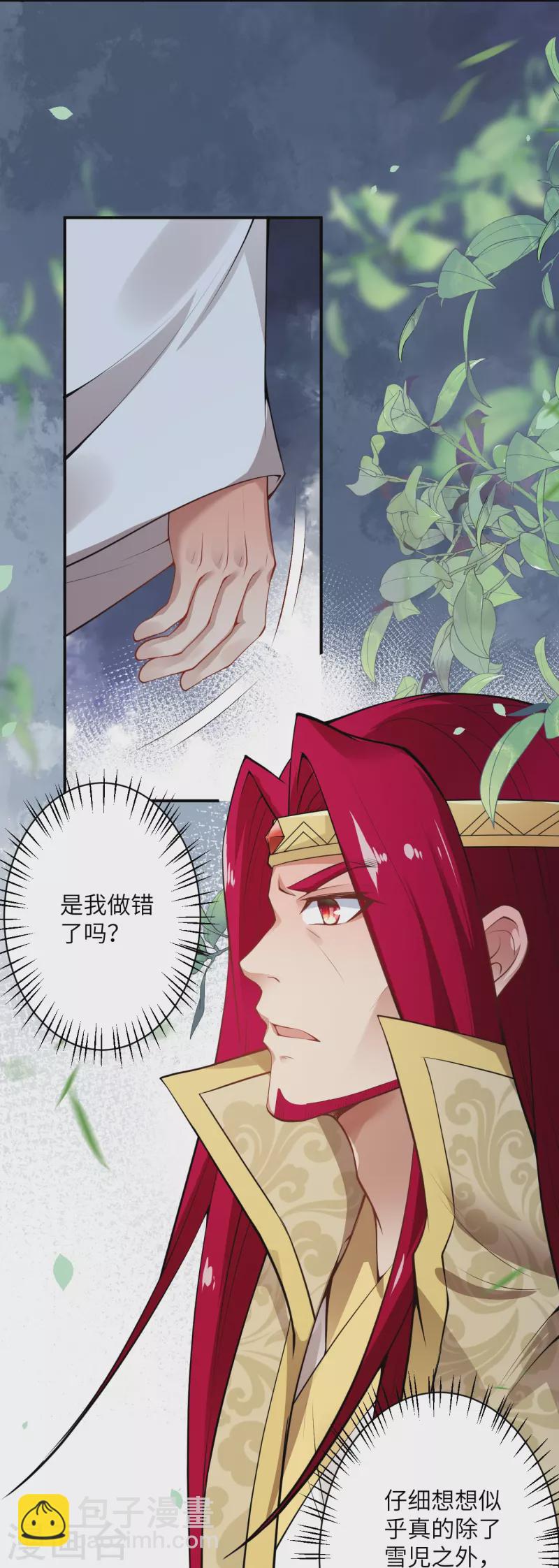 🍗逆天邪神 第495话 君玄之间的差距 第13页