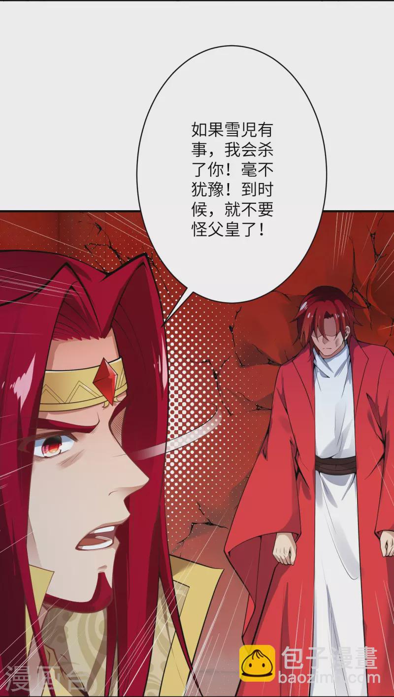 🍗逆天邪神 第495话 君玄之间的差距 第18页