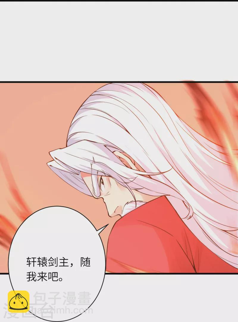 🍗逆天邪神 第495话 君玄之间的差距 第23页