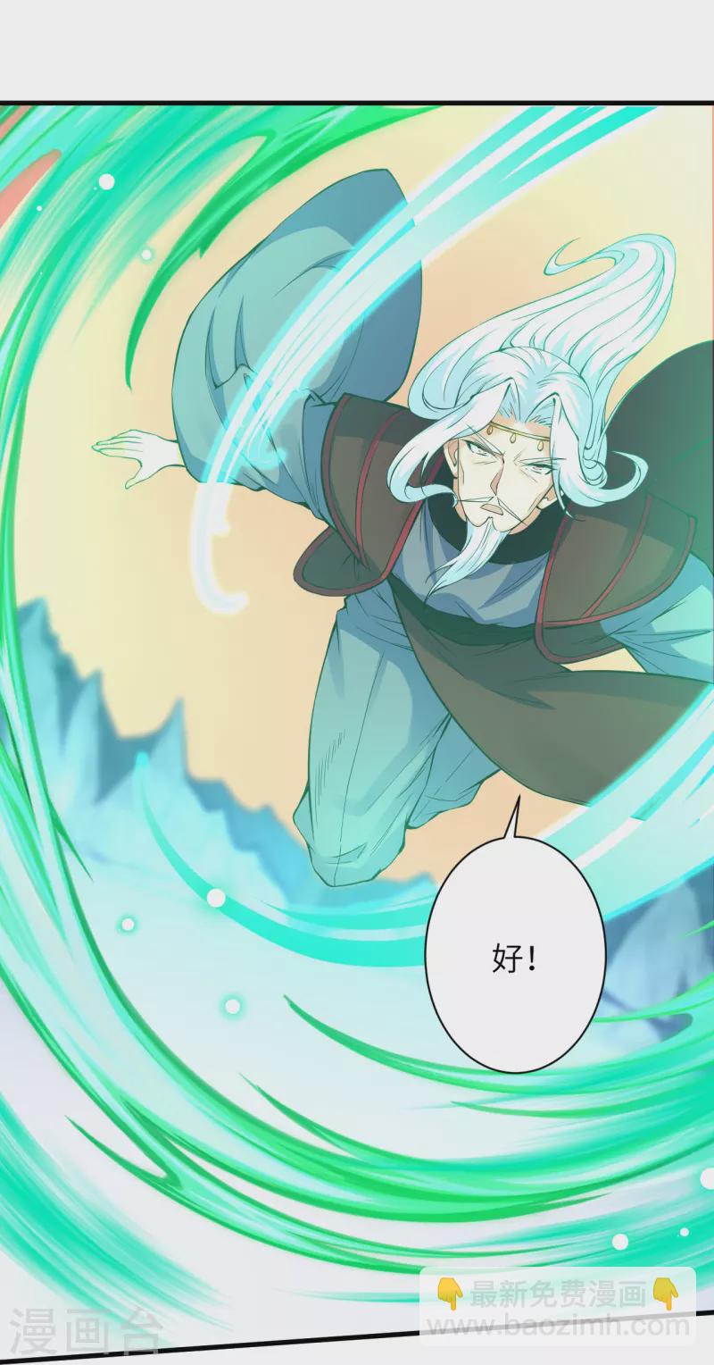 🍗逆天邪神 第495话 君玄之间的差距 第24页