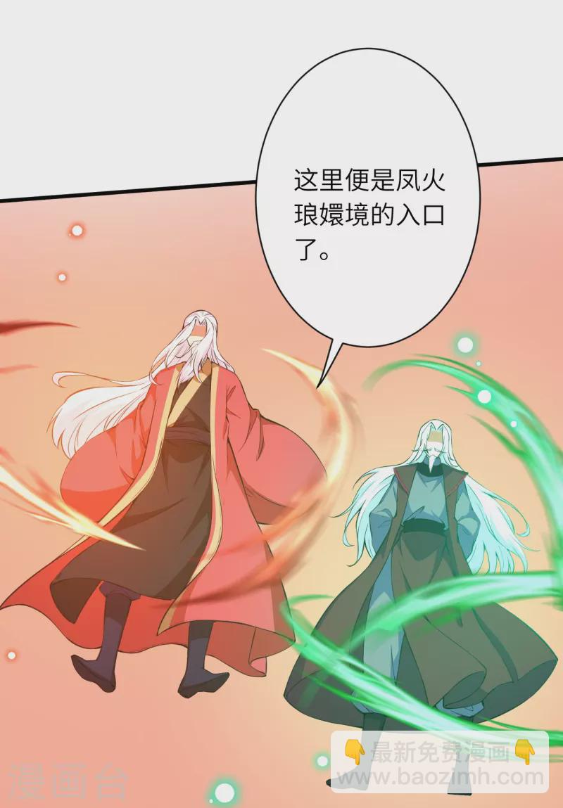 🍗逆天邪神 第495话 君玄之间的差距 第25页