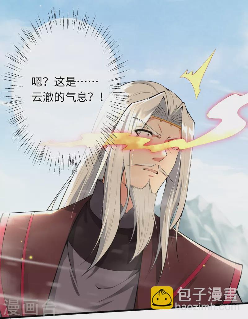 🍗逆天邪神 第495话 君玄之间的差距 第27页