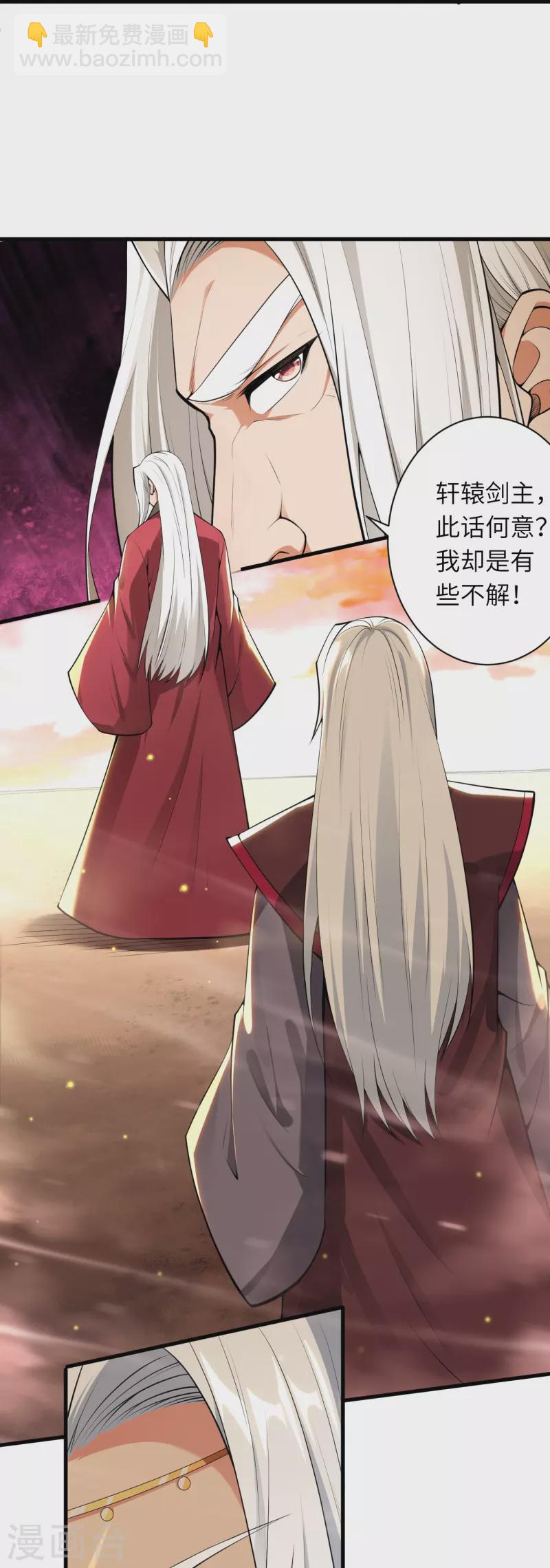 🍗逆天邪神 第495话 君玄之间的差距 第32页