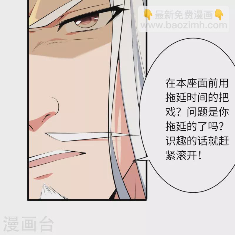 🍗逆天邪神 第495话 君玄之间的差距 第33页