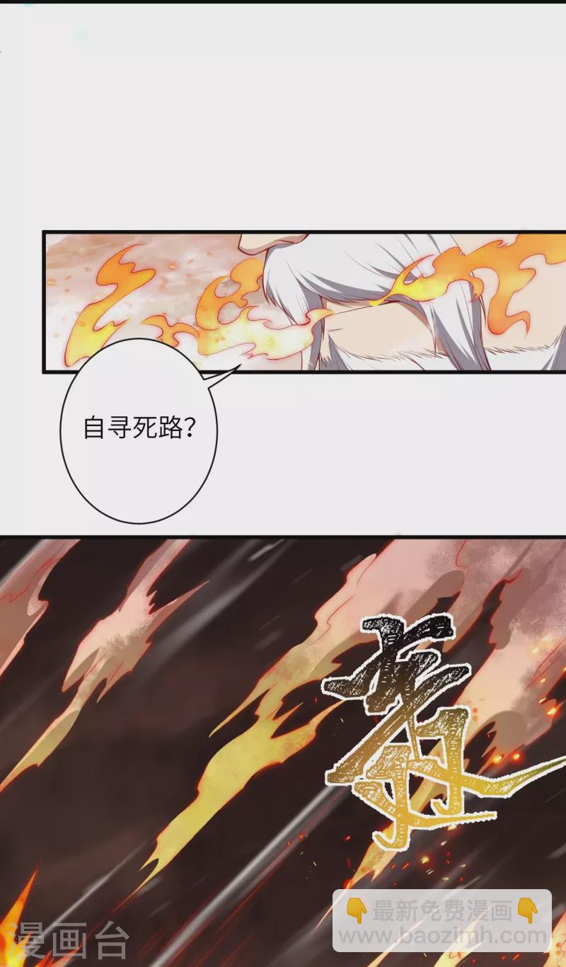 🍗逆天邪神 第495话 君玄之间的差距 第40页
