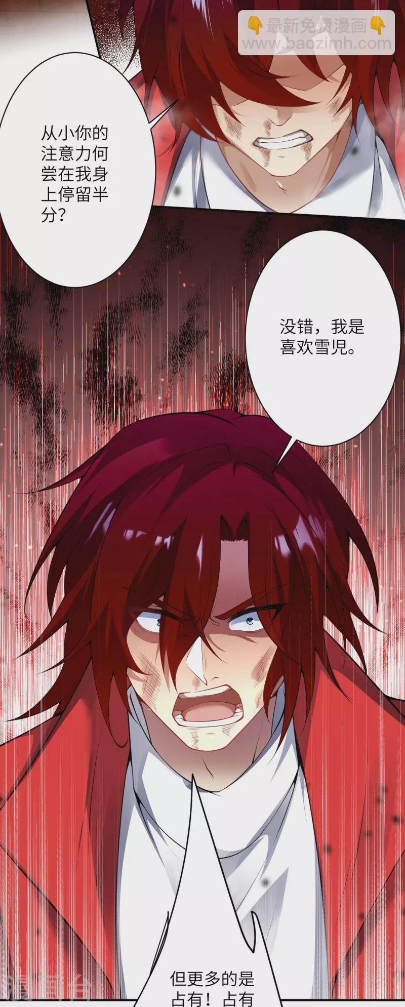 🍗逆天邪神 第495话 君玄之间的差距 第9页