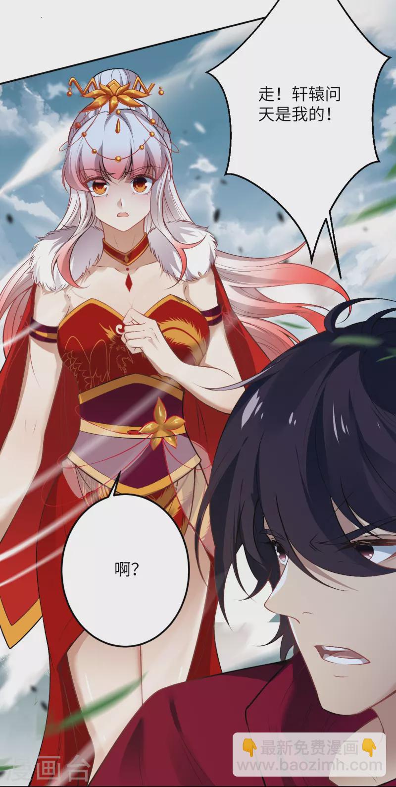 🍗逆天邪神 第497话 魔气之威 第10页