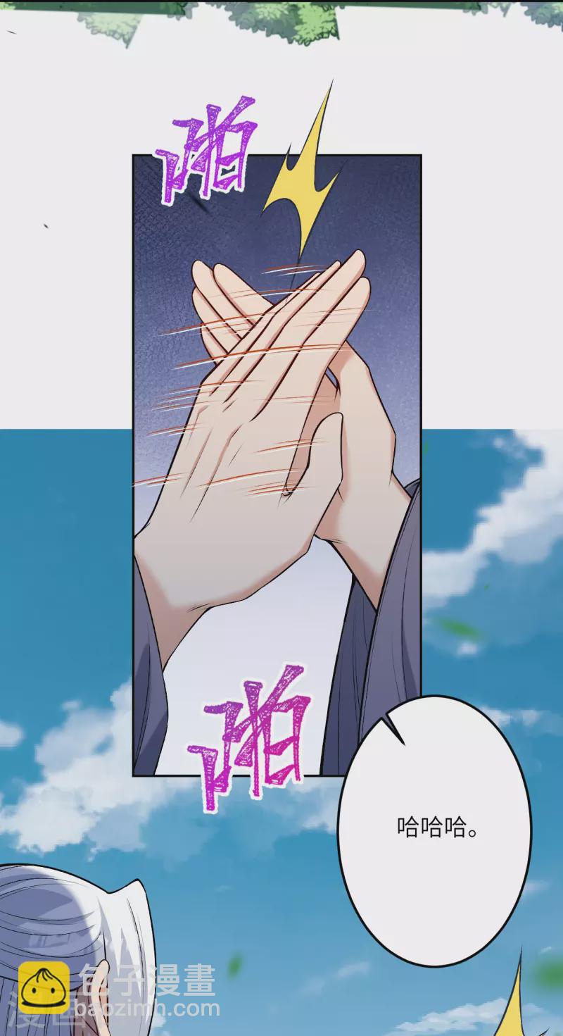 🍗逆天邪神 第497话 魔气之威 第13页
