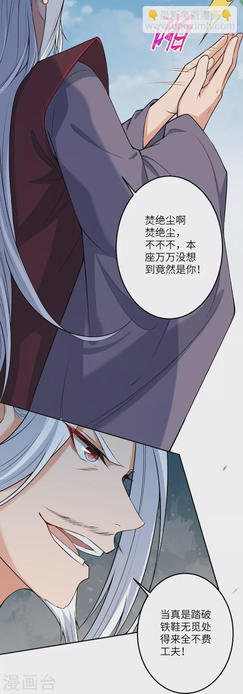 🍗逆天邪神 第497话 魔气之威 第14页