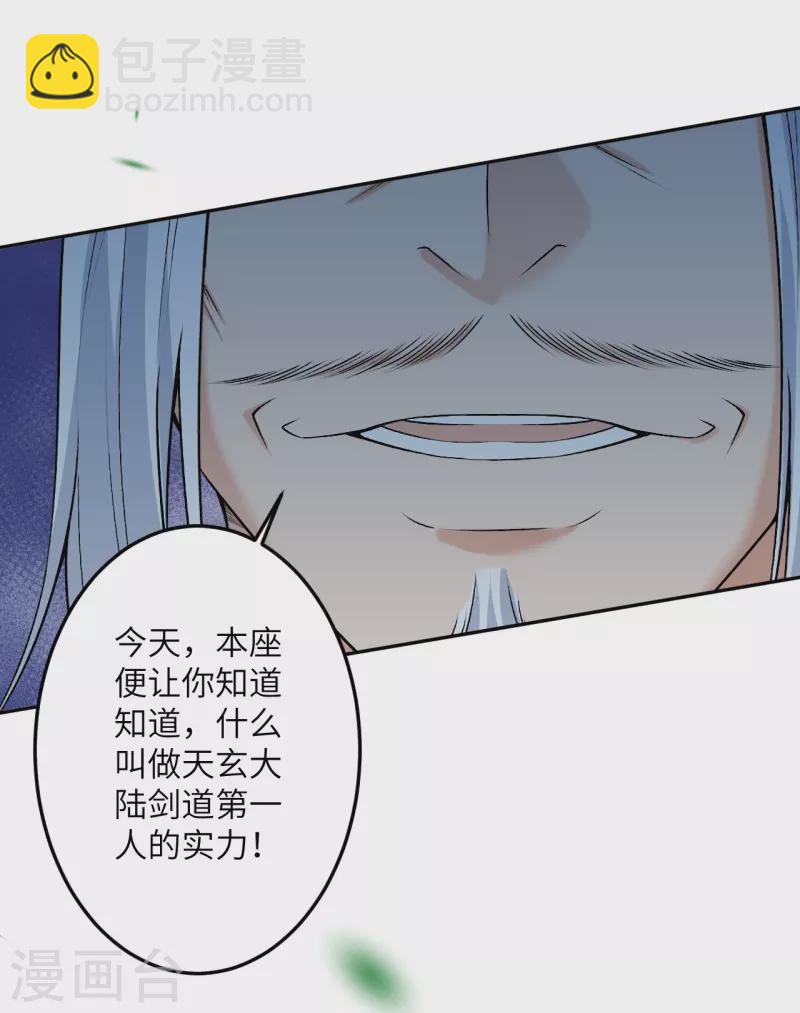 🍗逆天邪神 第497话 魔气之威 第15页