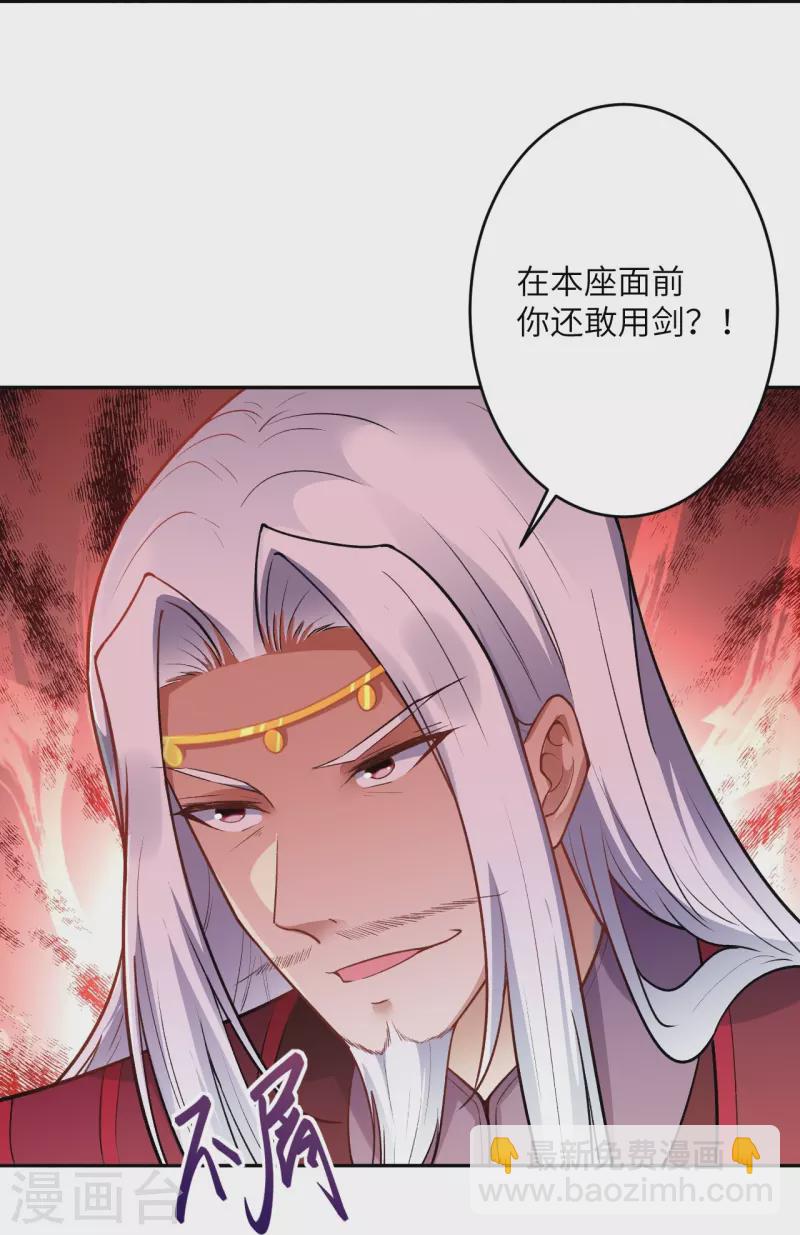 🍗逆天邪神 第497话 魔气之威 第21页