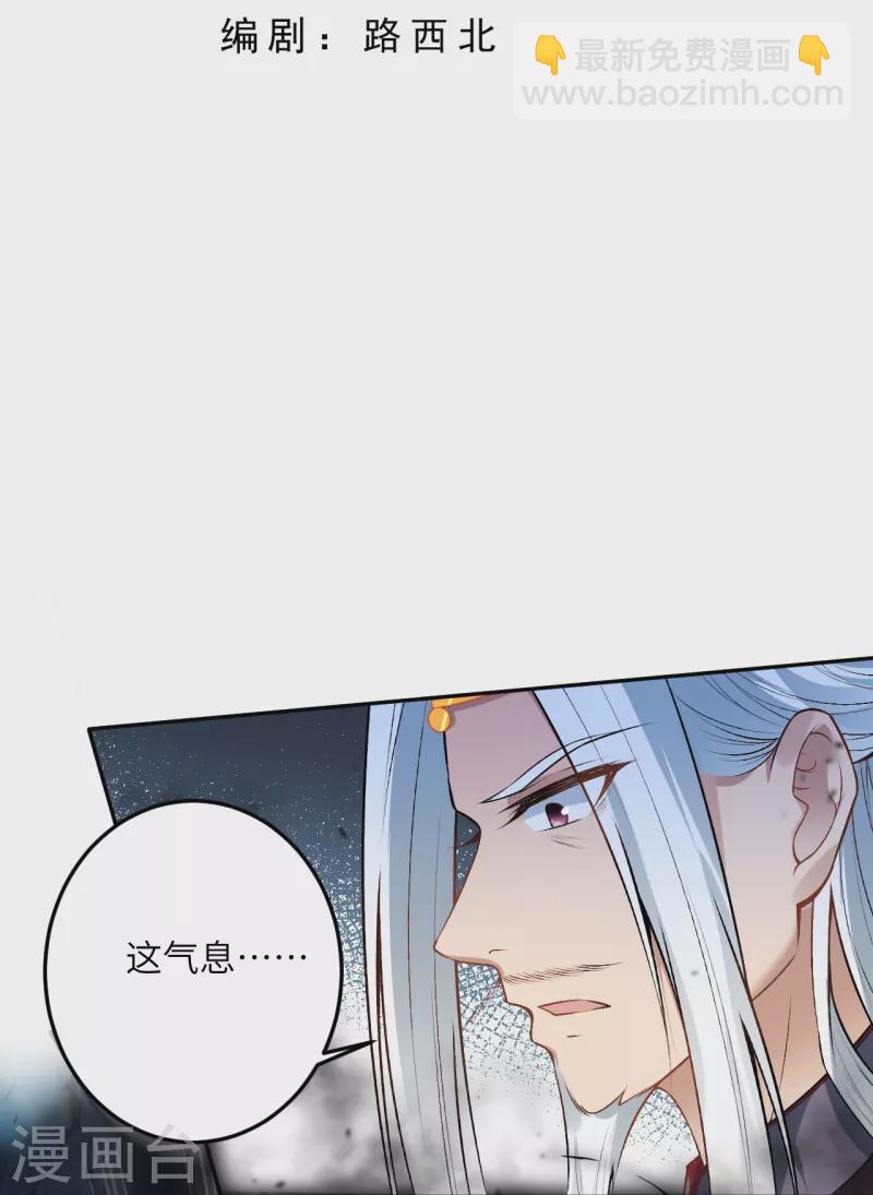 🍗逆天邪神 第497话 魔气之威 第3页