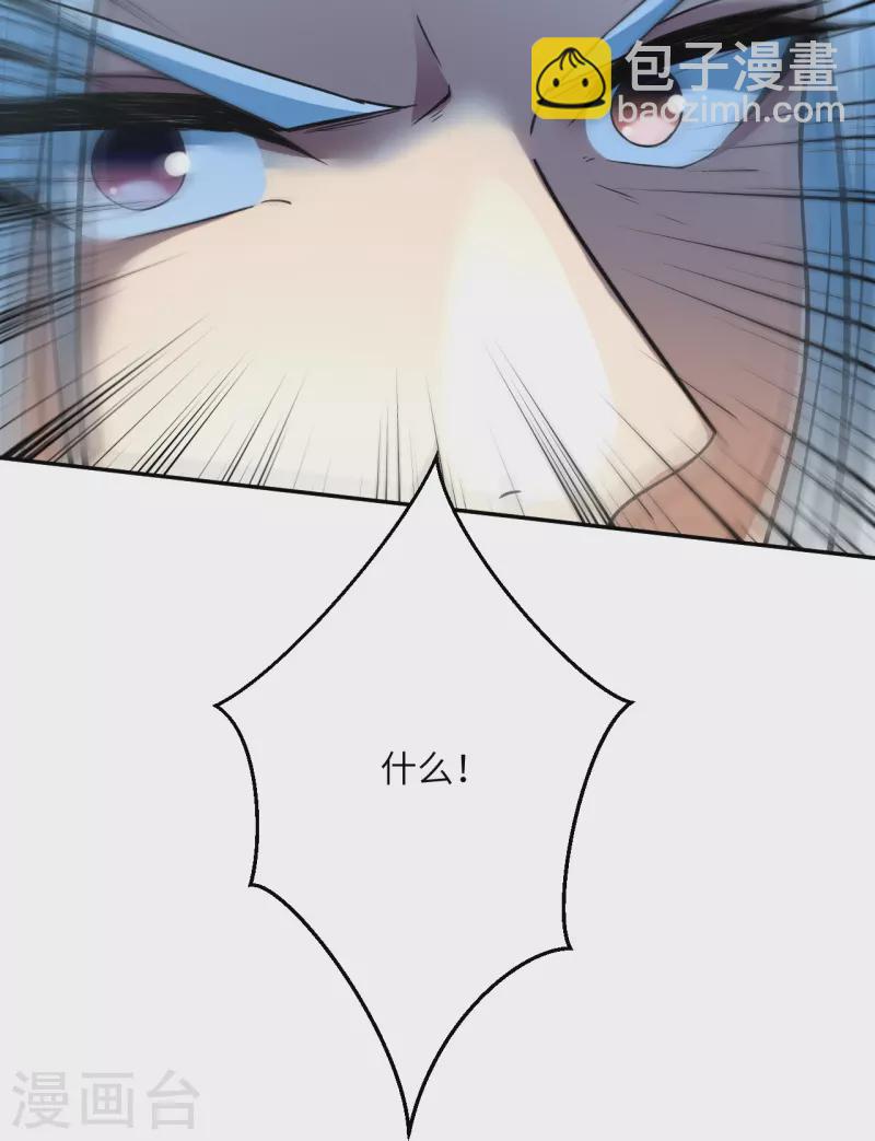 🍗逆天邪神 第497话 魔气之威 第31页