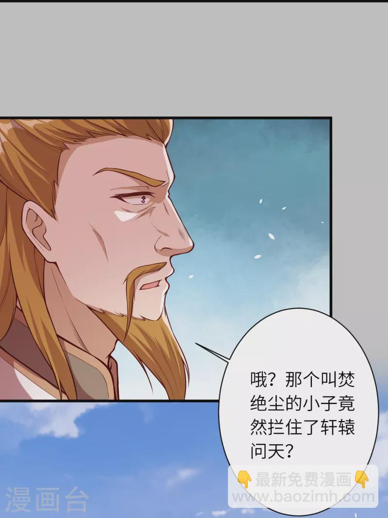 🍗逆天邪神 第497话 魔气之威 第47页