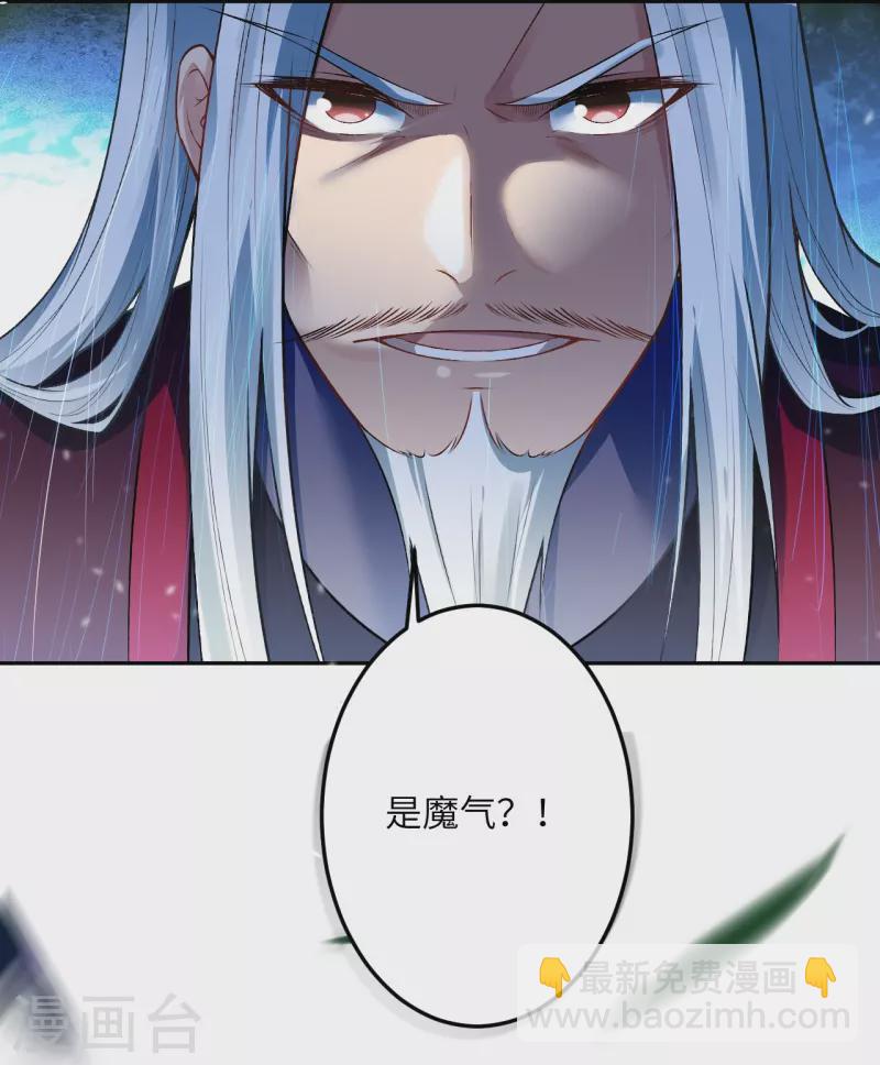 🍗逆天邪神 第497话 魔气之威 第5页