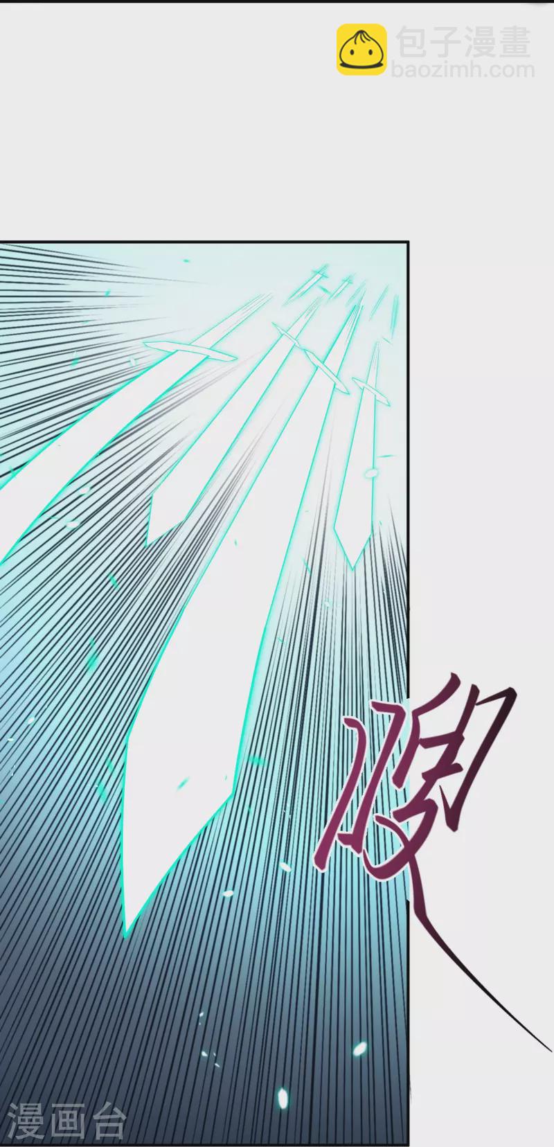 🍗逆天邪神 第499话 中计 第15页