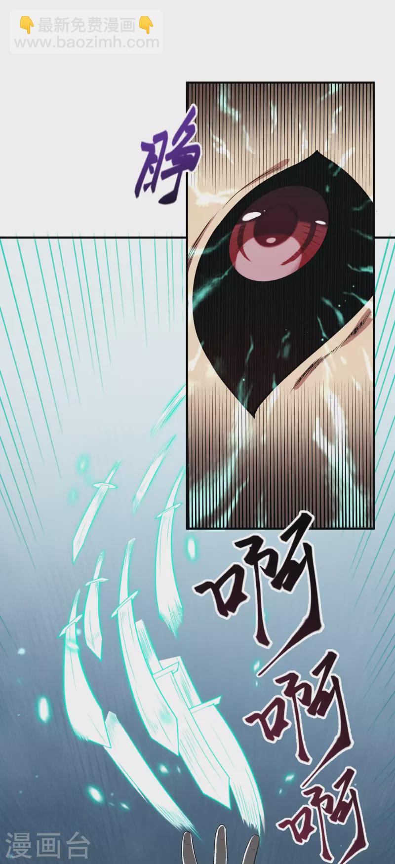 🍗逆天邪神 第499话 中计 第16页