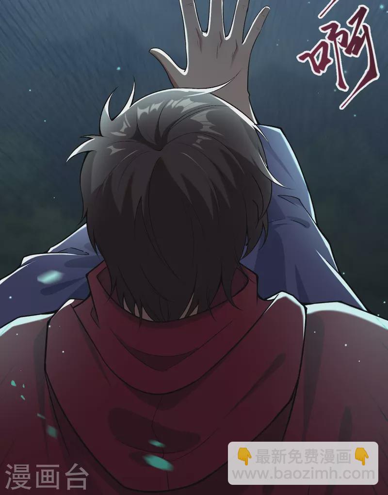 🍗逆天邪神 第499话 中计 第17页