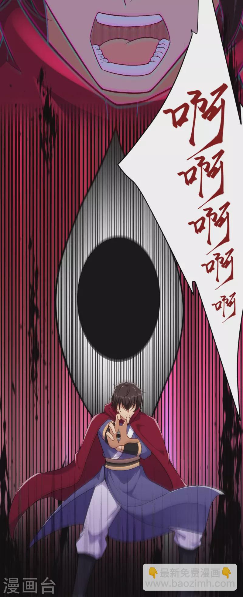 🍗逆天邪神 第499话 中计 第24页