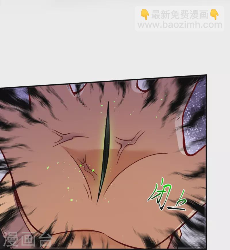🍗逆天邪神 第499话 中计 第29页
