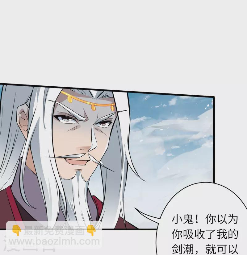 🍗逆天邪神 第499话 中计 第31页