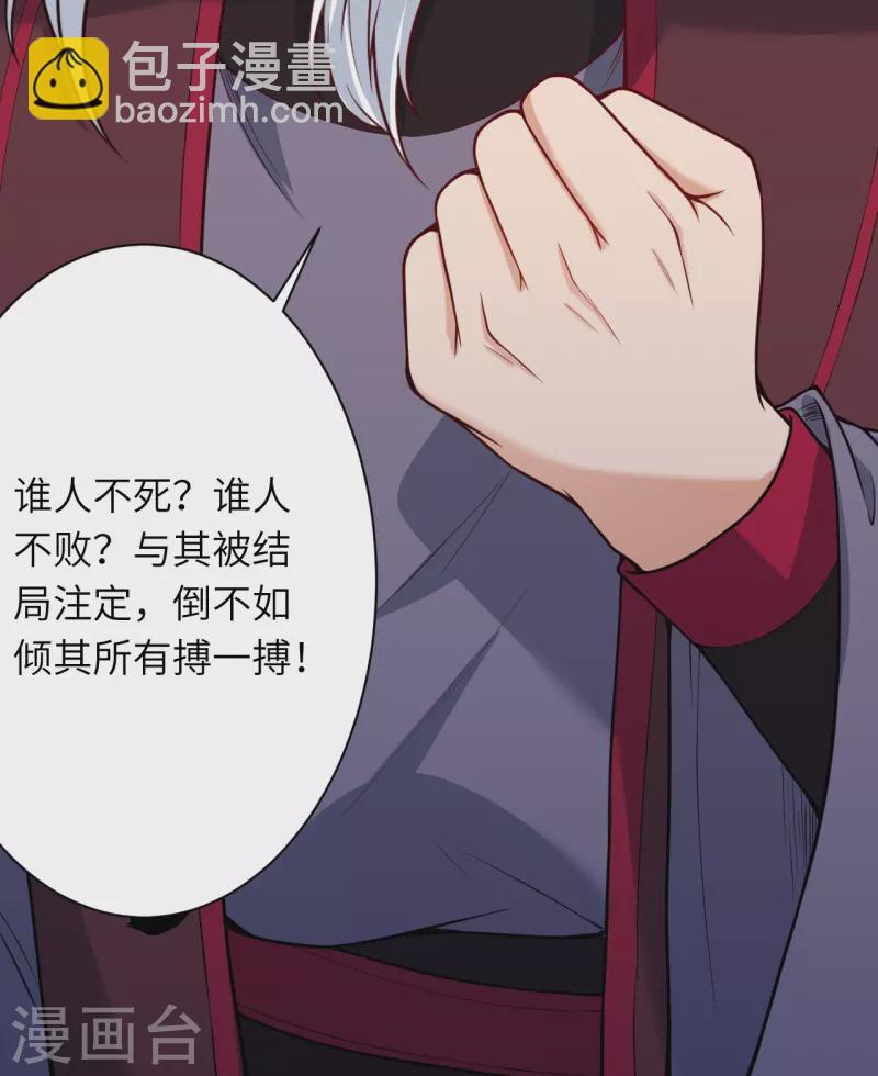 🍗逆天邪神 第499话 中计 第4页